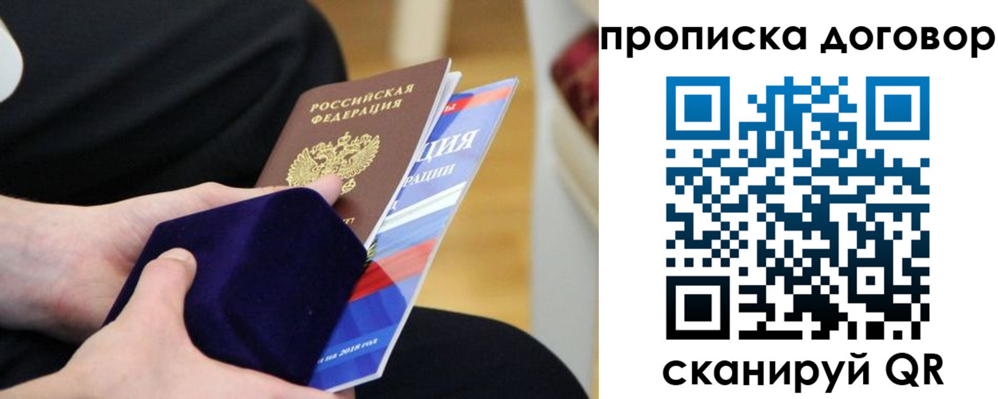 временная регистрация поиск в Канаше