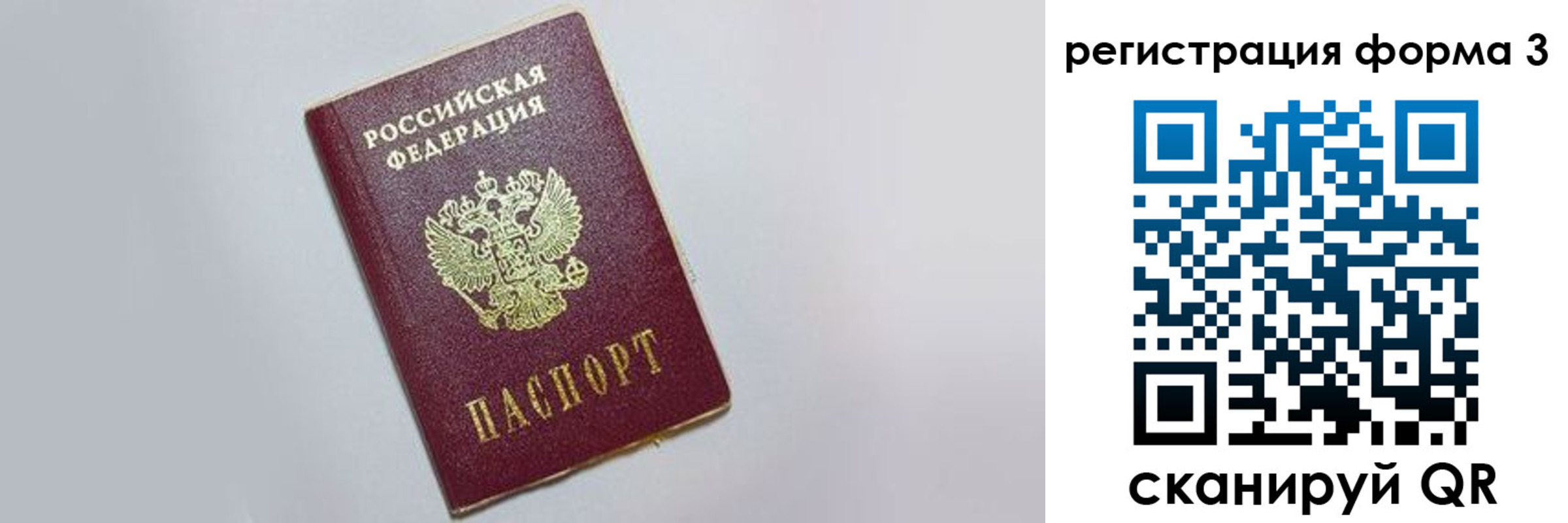 прописка поиск в Канаше