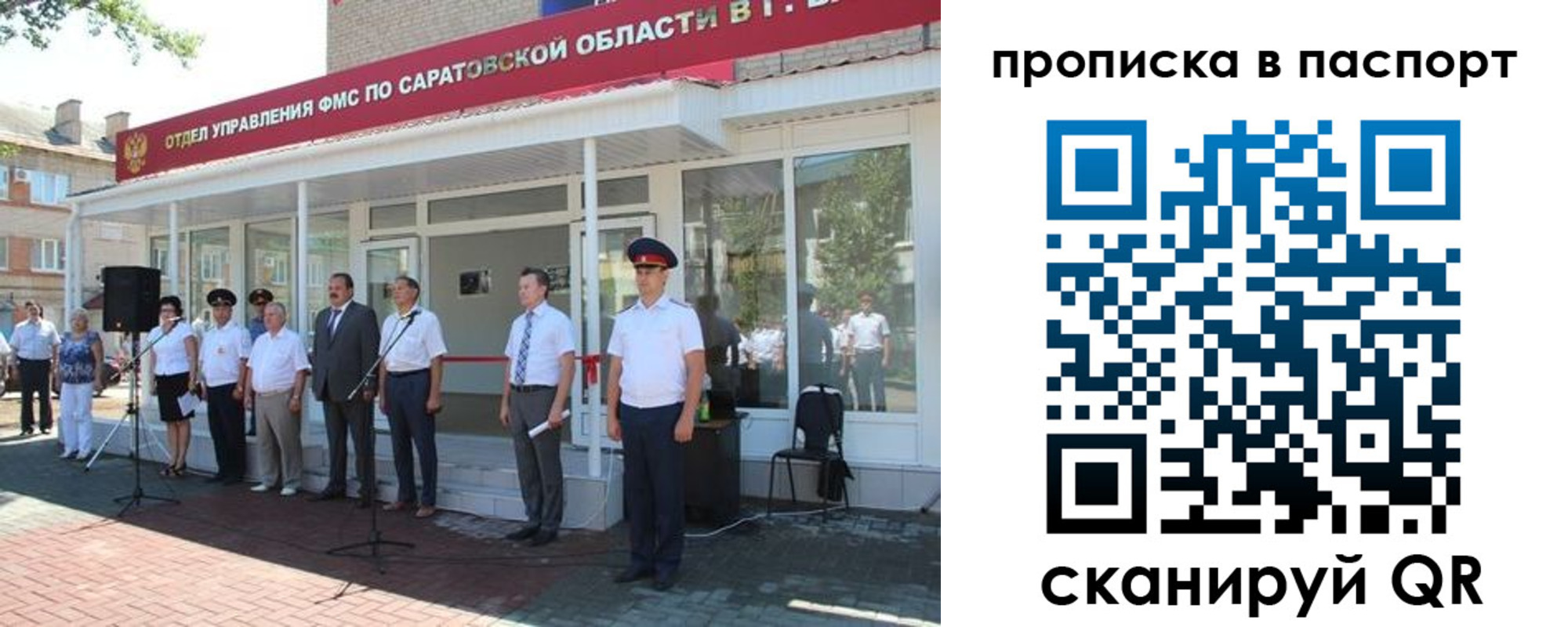 прописка в Канаше