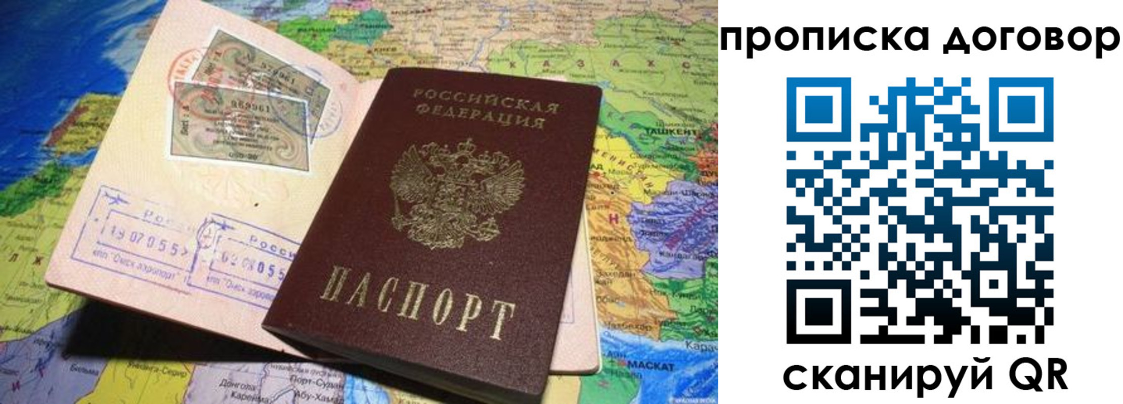 прописка ребенка в Канаше