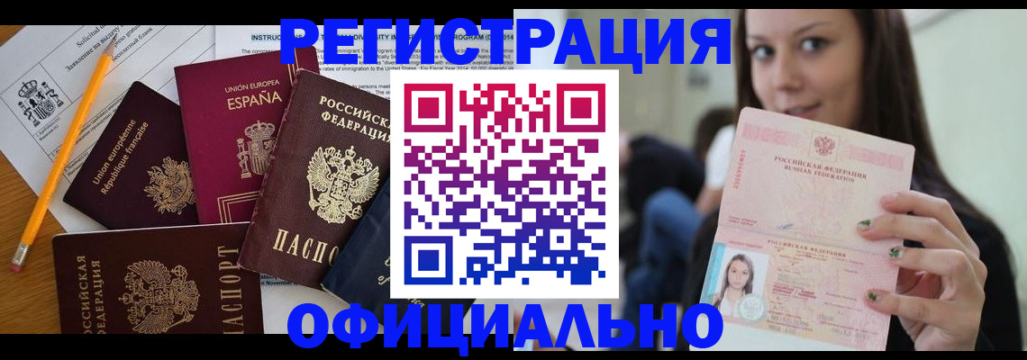 временная регистрация госуслуги в Канаше