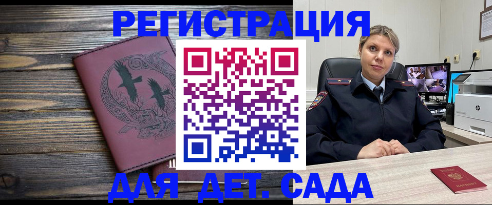 временная регистрация в Канаше