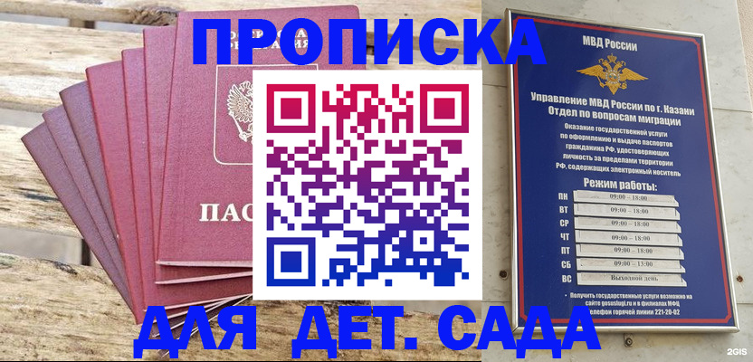 найти адрес прописки в Канаше