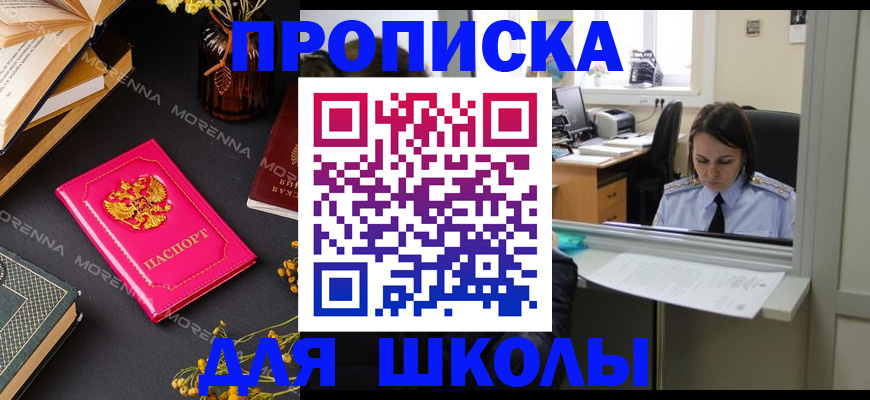 миграционный учет в Канаше