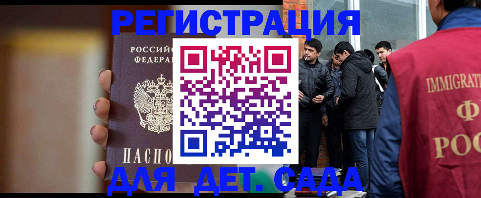 временная регистрация 2025 в Канаше