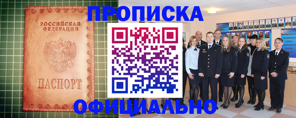 найти адрес прописки в Канаше