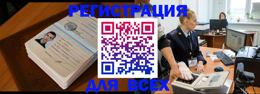 регистрация в Канаше
